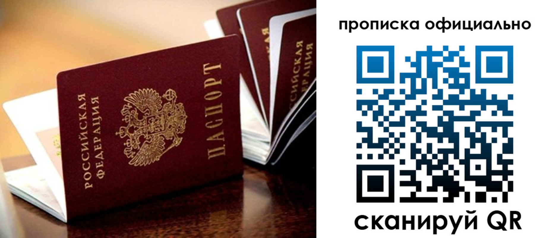 прописка в квартире в Завитинске