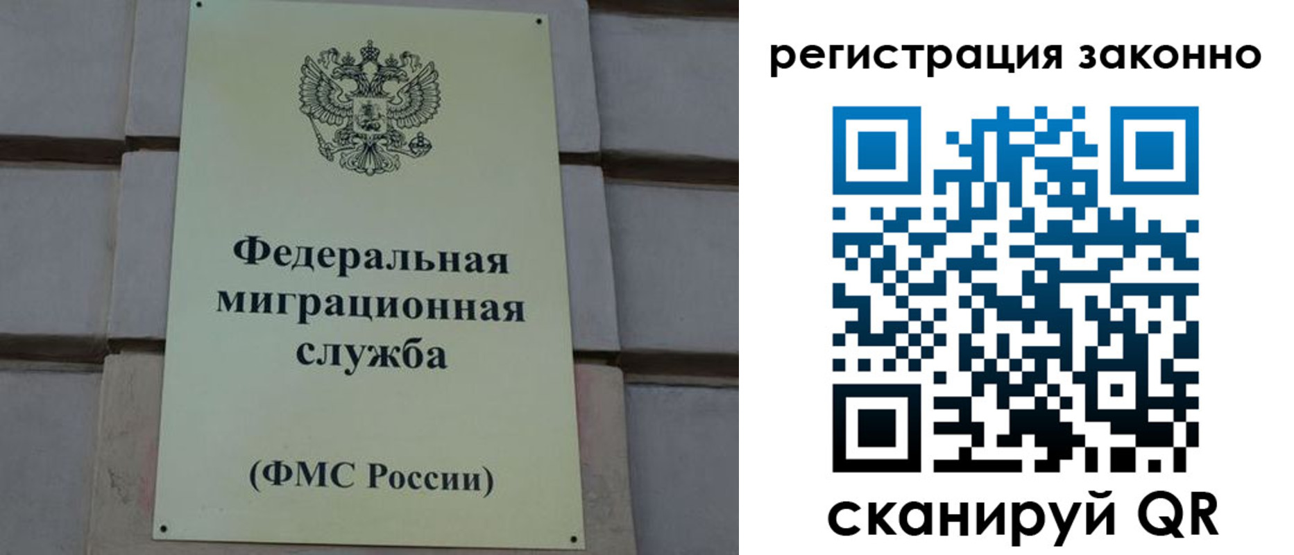 прописка гарантия в Завитинске