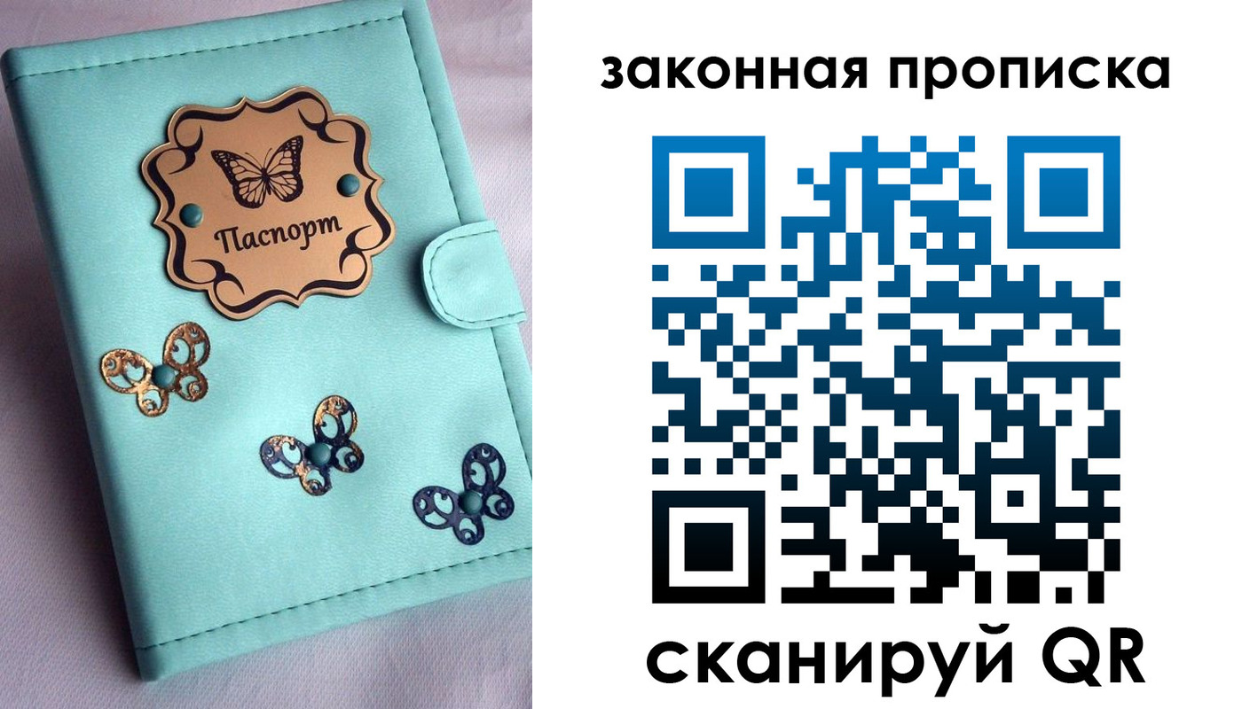 временная регистрация недорого в Завитинске