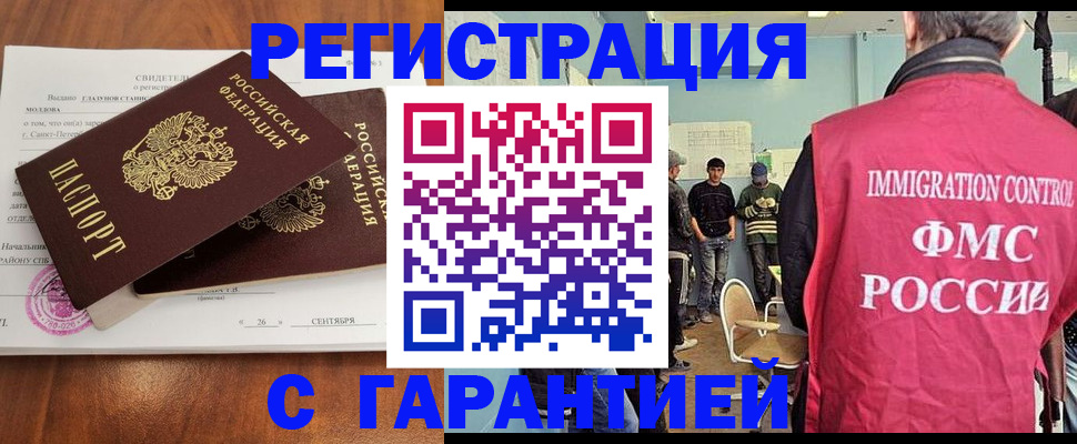 прописка в квартире в Завитинске