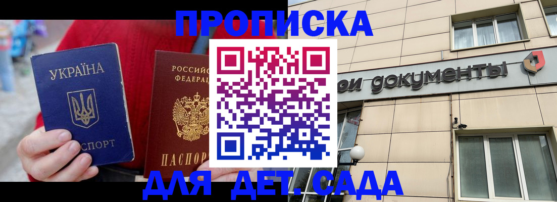 прописка штамп в Завитинске
