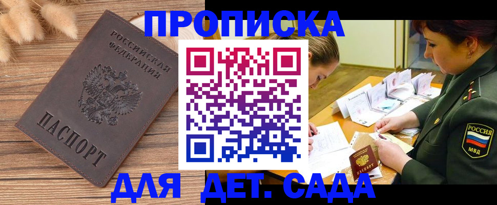 временная регистрация законно в Завитинске