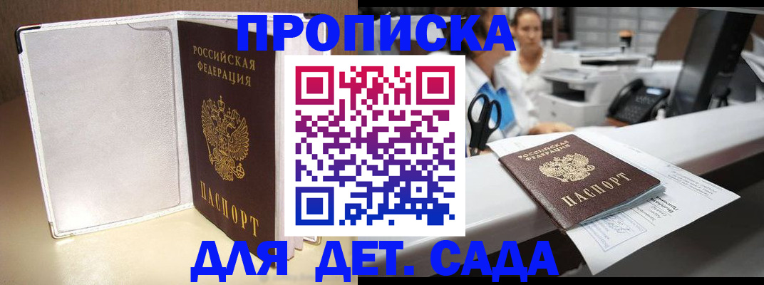 прописка паспорт в Завитинске