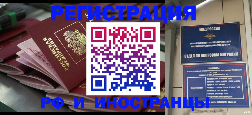 временная регистрация собственник в Завитинске